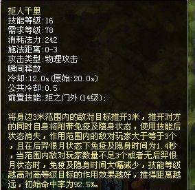 拒人千里是褒义还是贬义，拒人千里之外指什么生肖