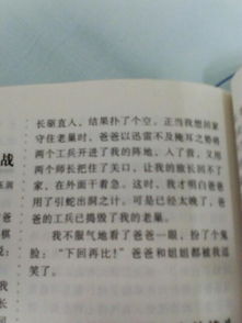 一篇描写人的作文300字，描写人的作文300字六年级