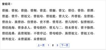 曾可以组什么词语和拼音，曾可以组什么词拼音是什么