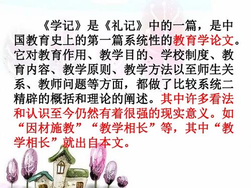 虽有嘉肴原文及翻译注释赏析
