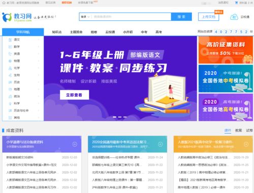 天鹿教育资源平台冀教版英语，无忧无虑语文教学网