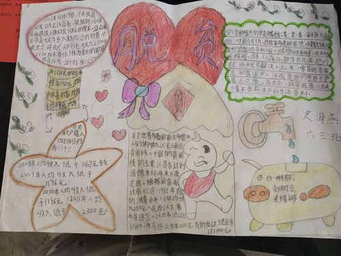 宣传一次控辍保学和教育扶贫惠民政策手抄报