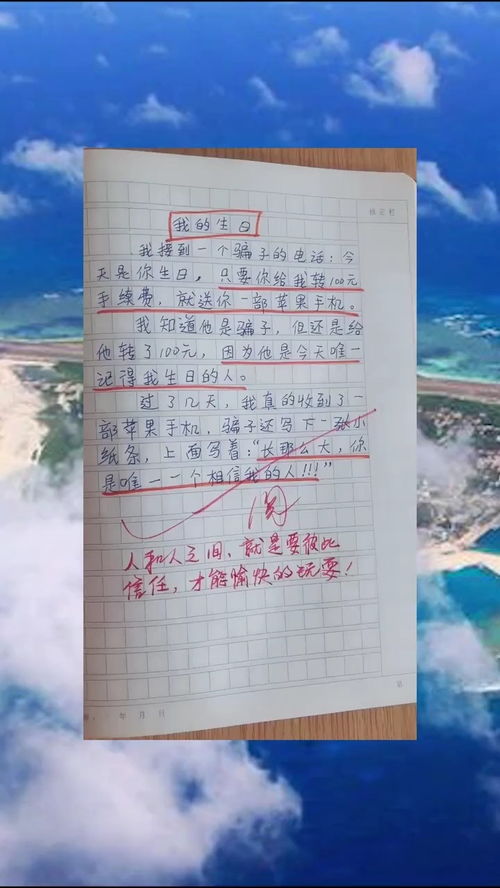 这才是真正的什么作文500字，这才是真正的什么作文400字