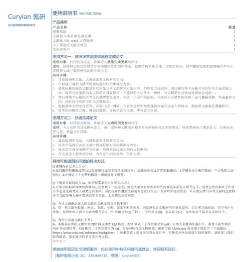 什么叫论文大纲?