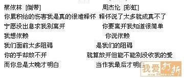 周杰伦经典歌词精选，周杰伦经典歌词做网名