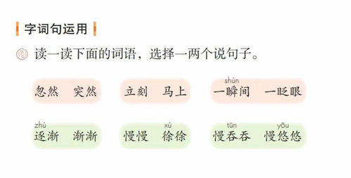 快近义词有哪些