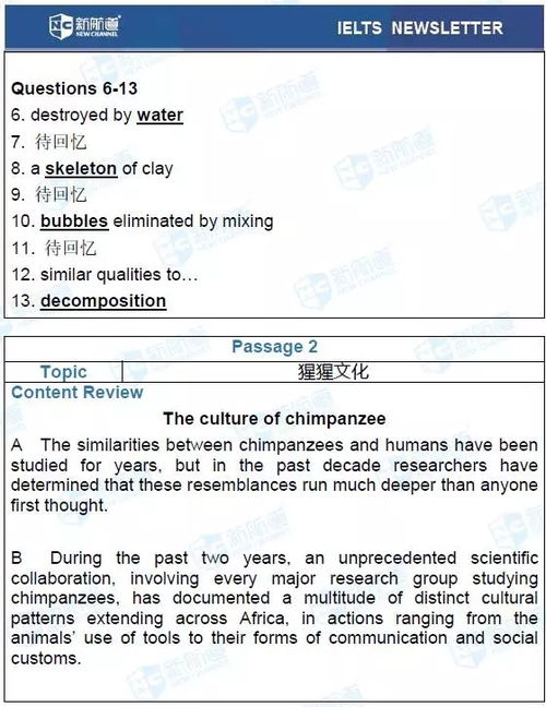 雅思听力机经是什么意思?就是之前回忆的真题吗?