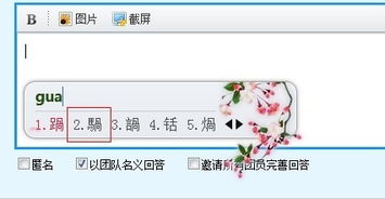 嗣怎么读，呙怎么读音