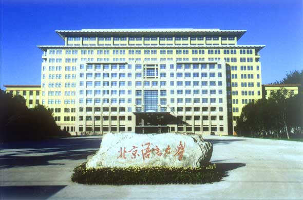 北京计算机语言培训，北京计算机软件学校