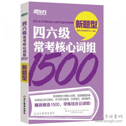 故能组什么词