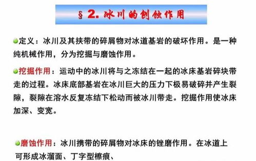 地质作用思维导图，地质作用与地表形态