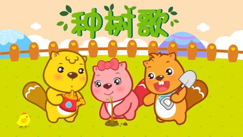 种树歌简谱，种树歌儿歌歌词