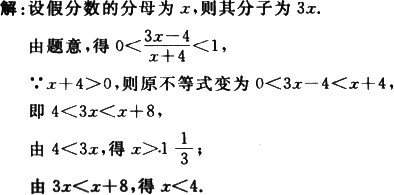 什么是假分数?