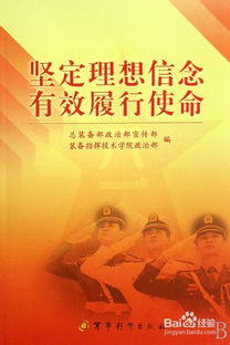 理想信念还不够坚定整改措施，理想信念还不够坚定整改措施怎么写