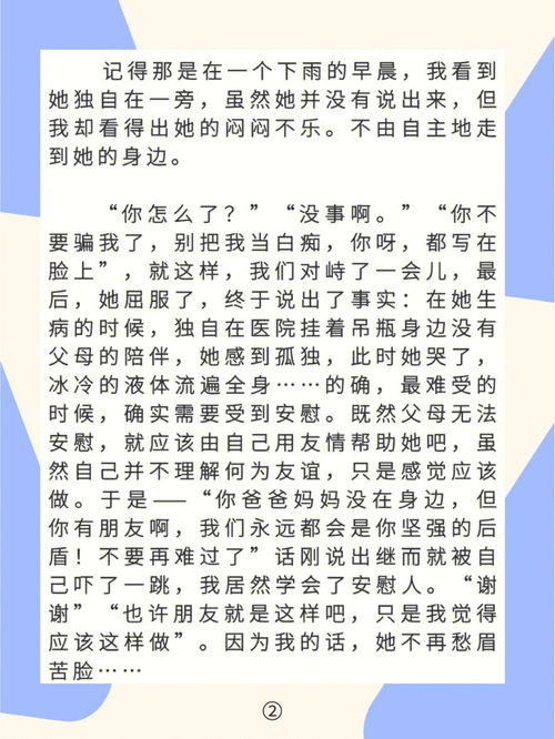 我很重要作文600字初三，亲情对我很重要作文