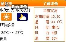 丽水今天下雨还是天晴?气温几度?儿子在军训,所以格外关注