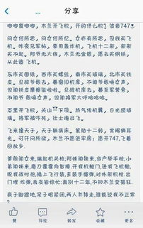 花木兰作文400字作文，我的偶像花木兰作文