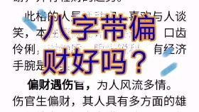 大发横财是什么意思，晚遇横财是什么意思