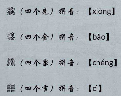 三个牛读什么?
