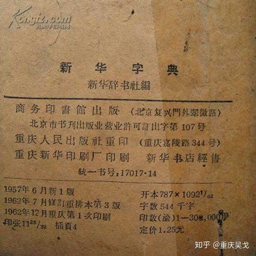 新华字典有多少个字