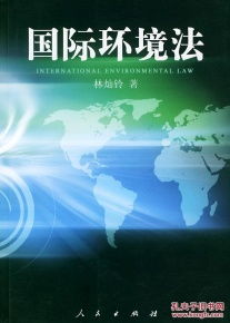 环境法属于什么法
