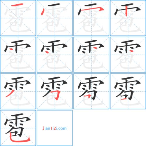 雹组词 关于雹组词