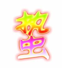 冀组词和读音，蛰组词多音字组词语