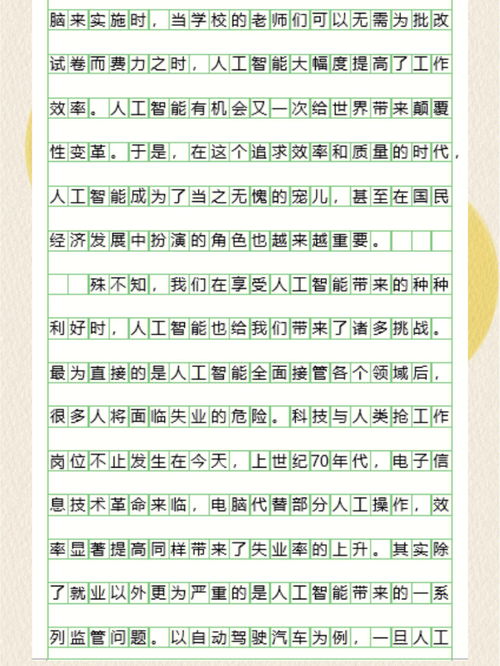 优秀议论文范文