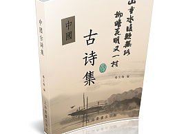 古诗三百首全集