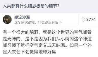 细思极恐是什么意思