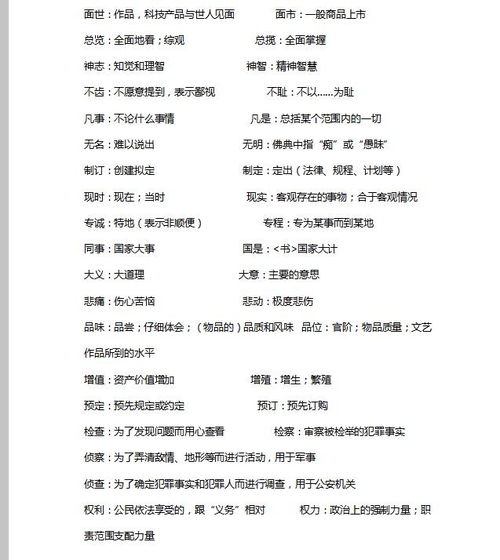 高考语文知识总结和复习归纳