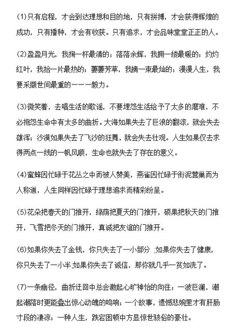 万能作文素材名人事例 高考议论文作文素材