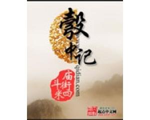 彀是读什么