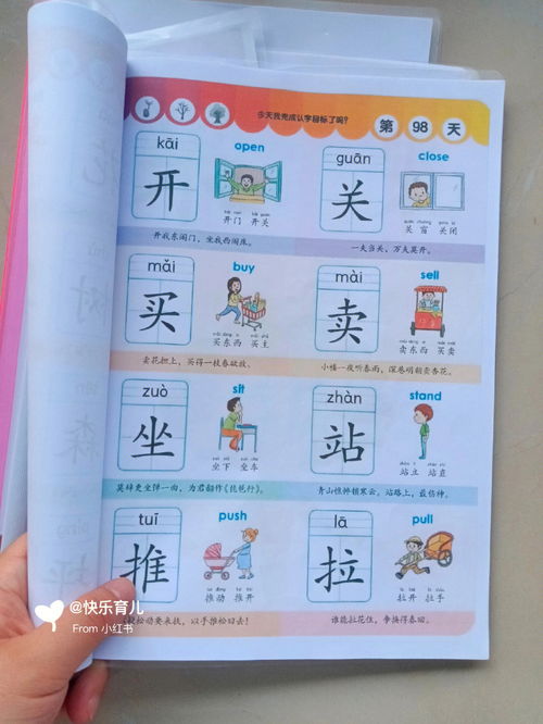 作业的拼音声调，写作业的拼音