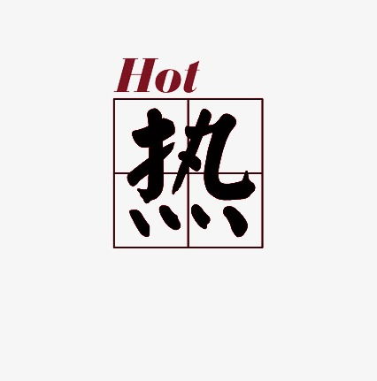 热忱是什么意思解释