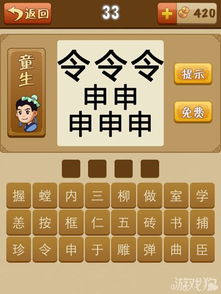 令的四字成语有哪些