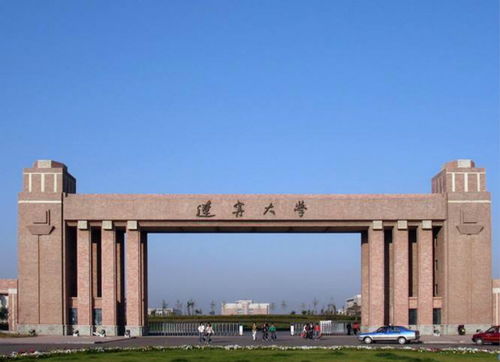 辽宁大学排名前十名，大学排名