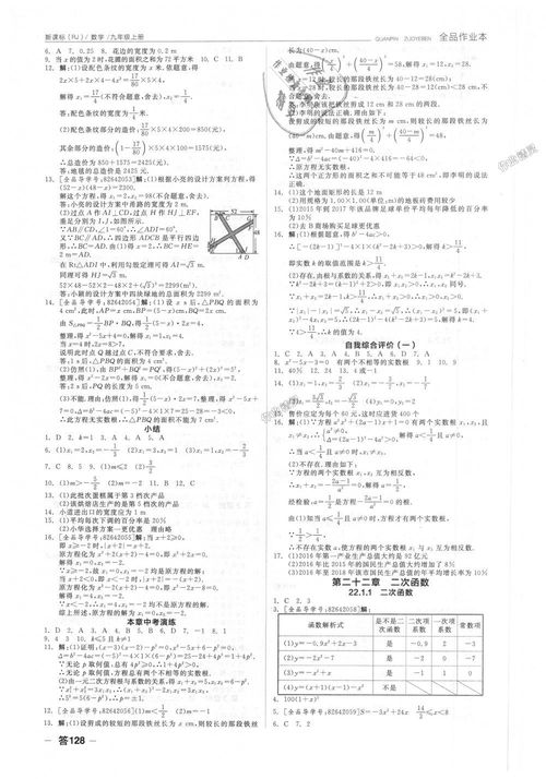 九年级上册数学作业本答案浙教版2023，九年级上册数学作业本答案2022浙教版