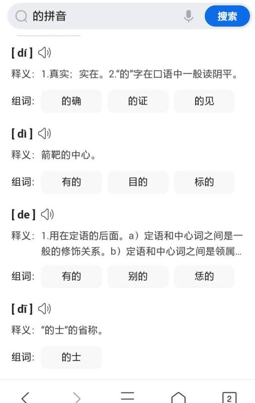 称职[chèn zhí]什么意思?近义词和反义词是什么?英文翻译是什么
