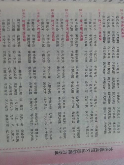 三个字组词有哪些