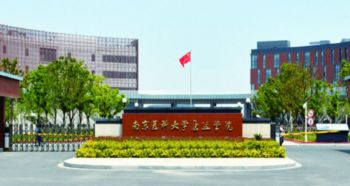 连云港电大全称
