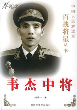 韦杰鹏，韦杰三