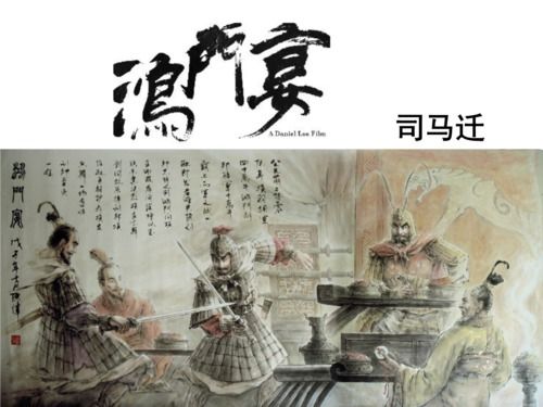鸿门宴翻译全篇，鸿门宴翻译图片