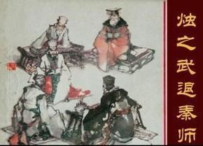 “越国以鄙远”的“鄙”是意动吗