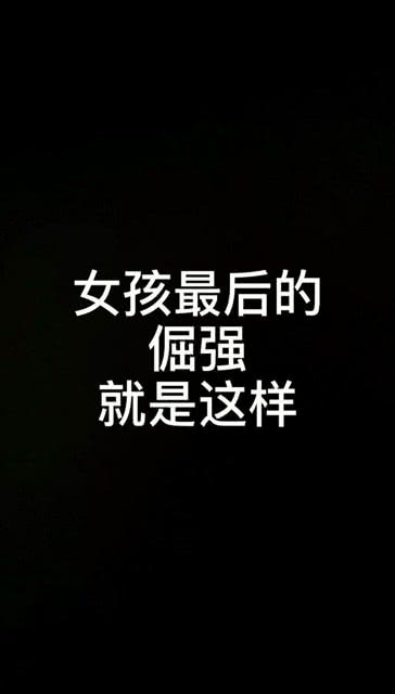 掘强怎么念，掘强的萝卜