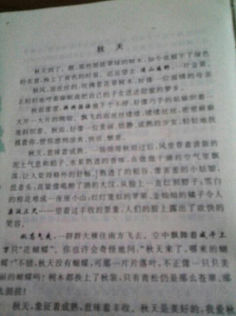 关于秋天的作文600字初一，关于秋天的作文600字左右高中