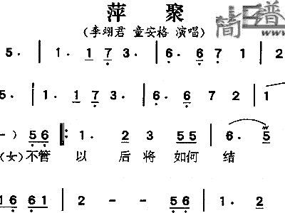 萍聚歌曲原唱播放，萍聚歌曲原唱完整版