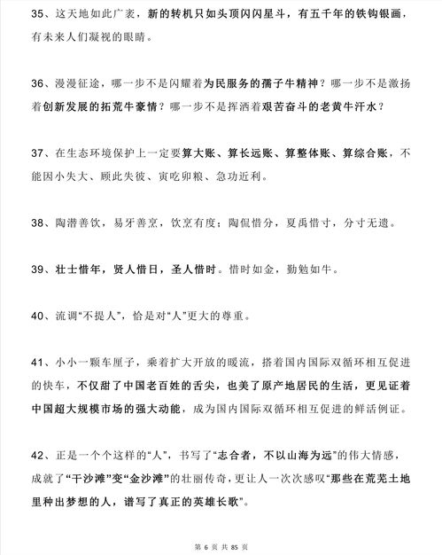 高考作文好句子摘抄大全，一年级作文好句子摘抄大全