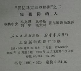 景仰的拼音怎么读，景仰的拼音是什么意思