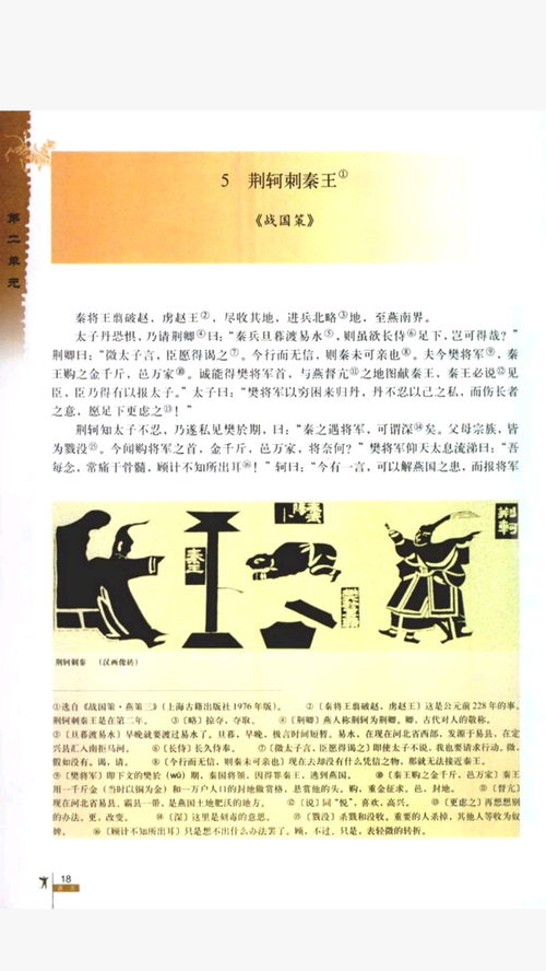 高中语文必修二电子书人教版，高中语文必修二电子书